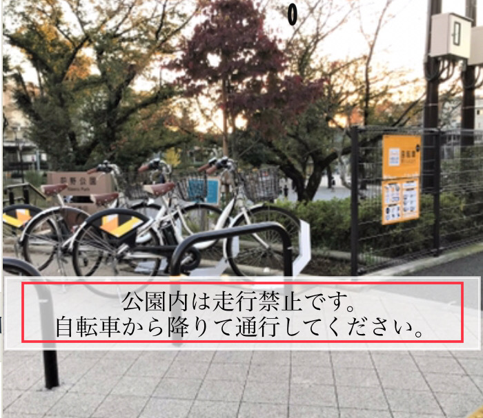 前野公園 (HELLO CYCLING ポート) image